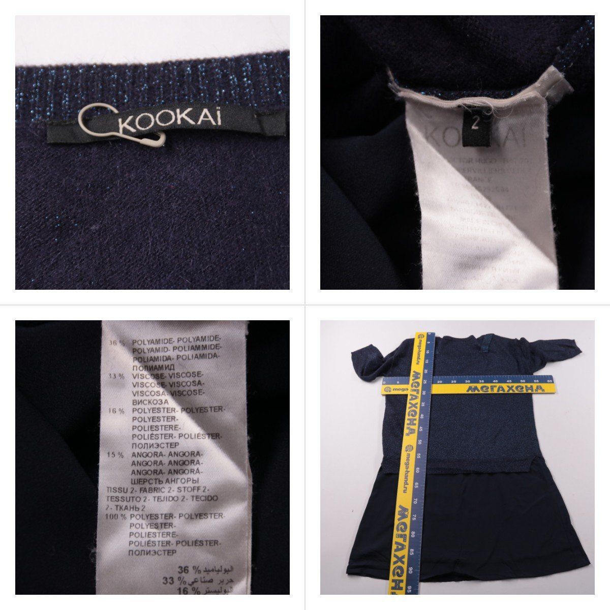 платье Kookai