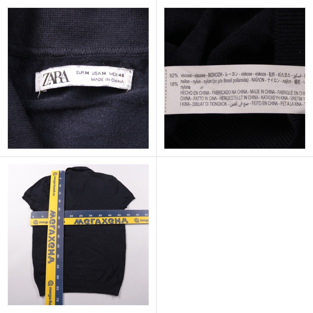 поло Zara