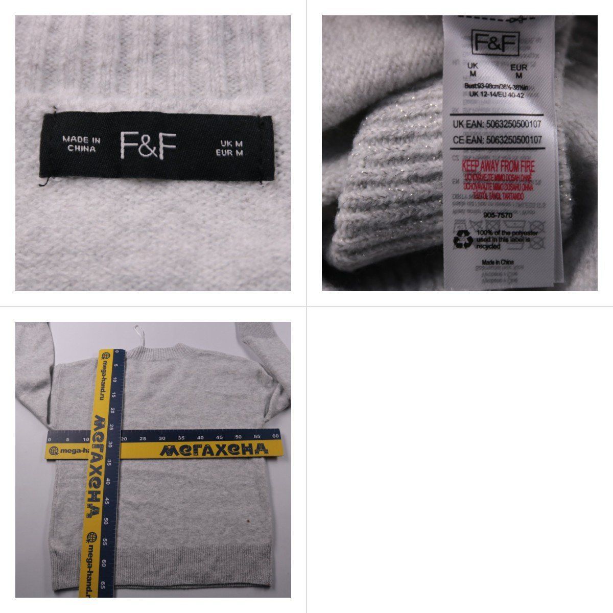 джемпер F&F
