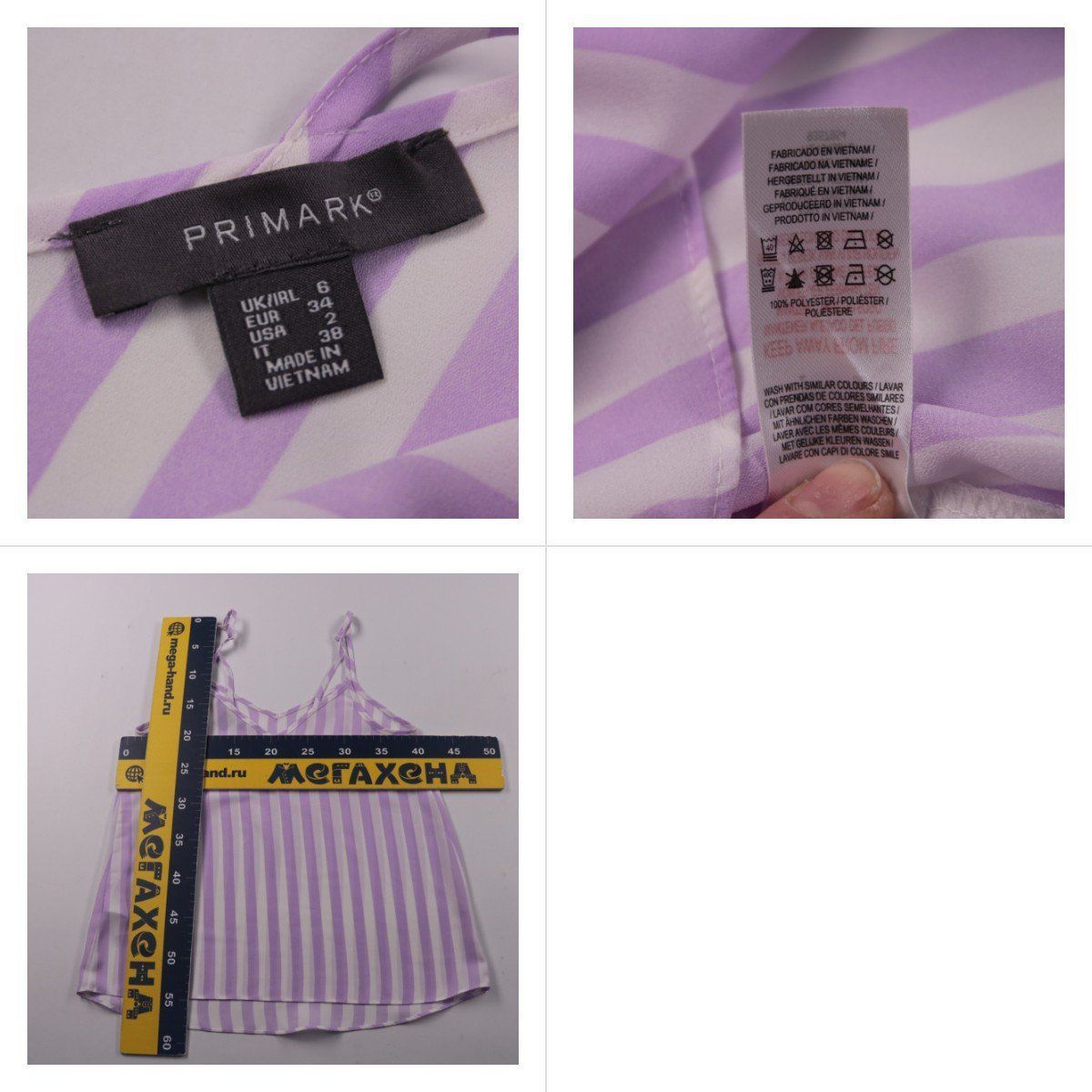 топ Primark