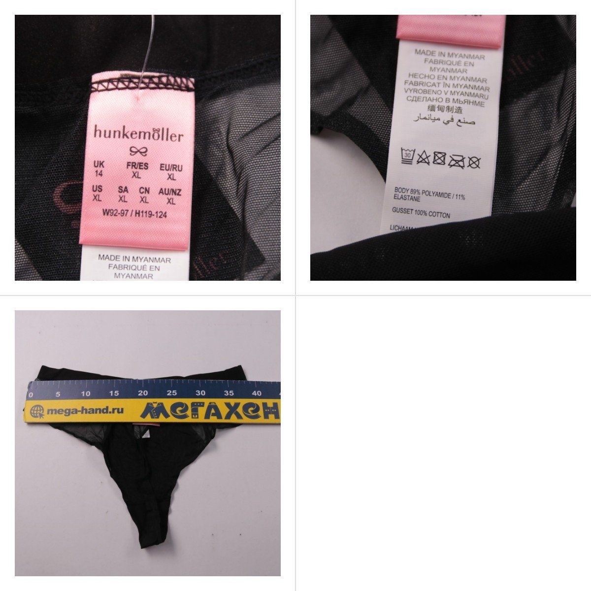 трусы Hunkemöller