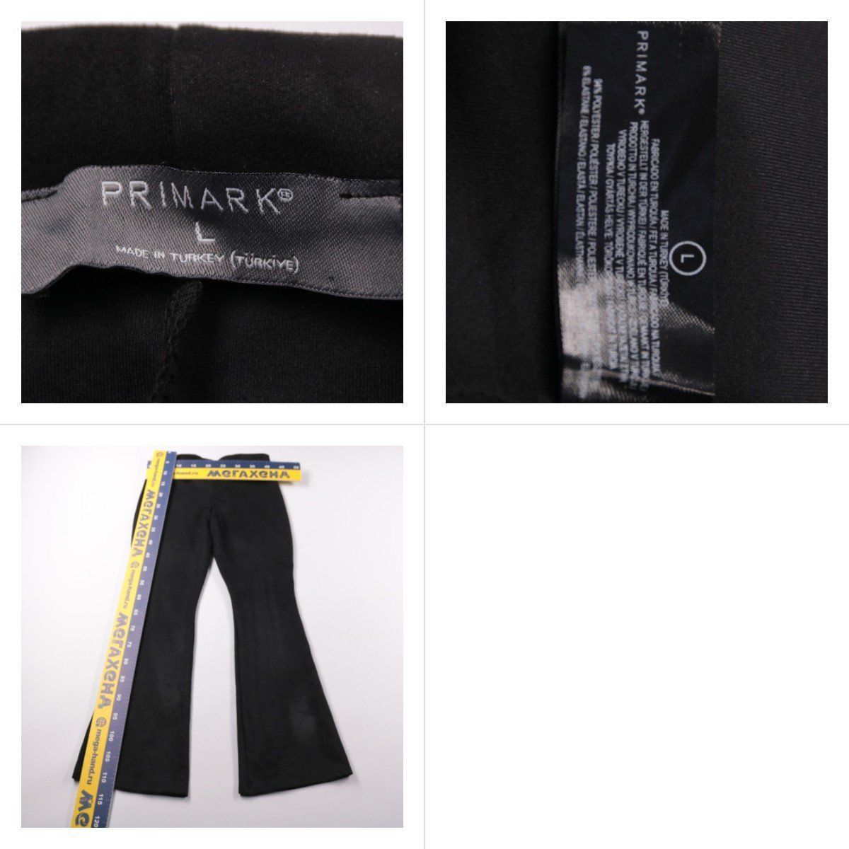 брюки Primark