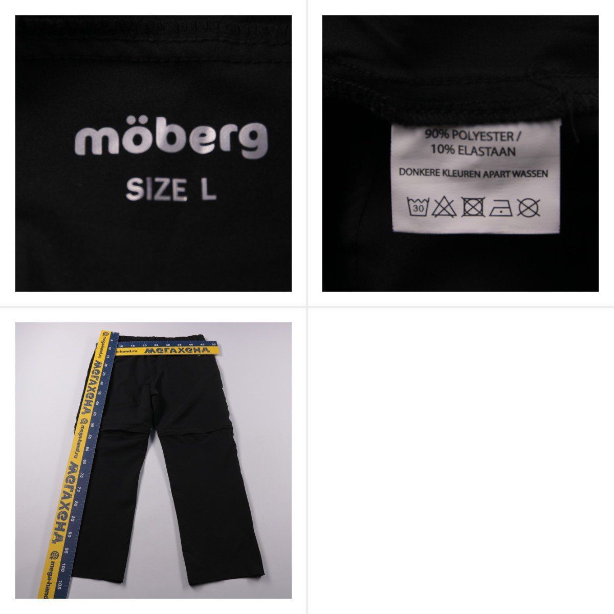 брюки Moberg