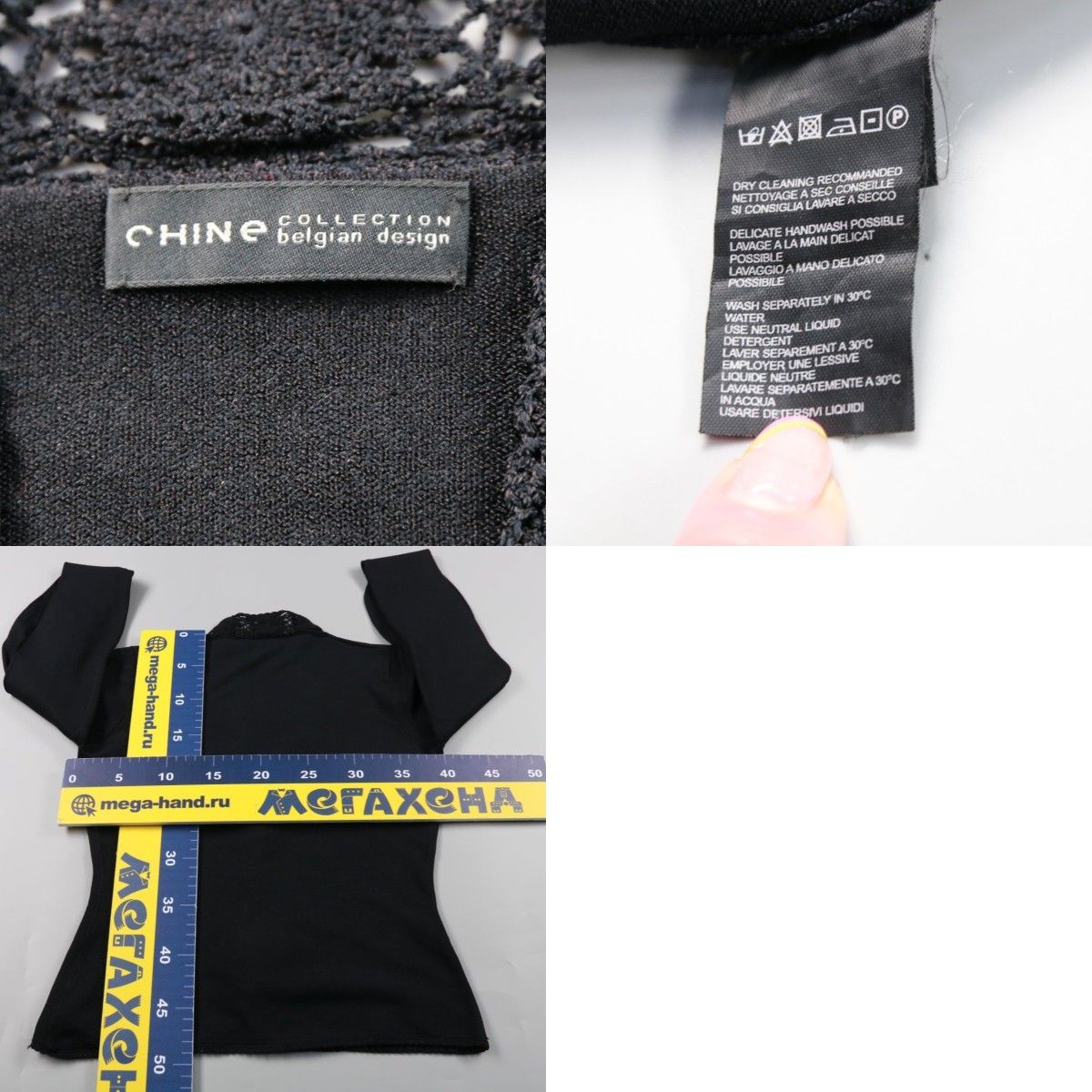 кардиган Chine