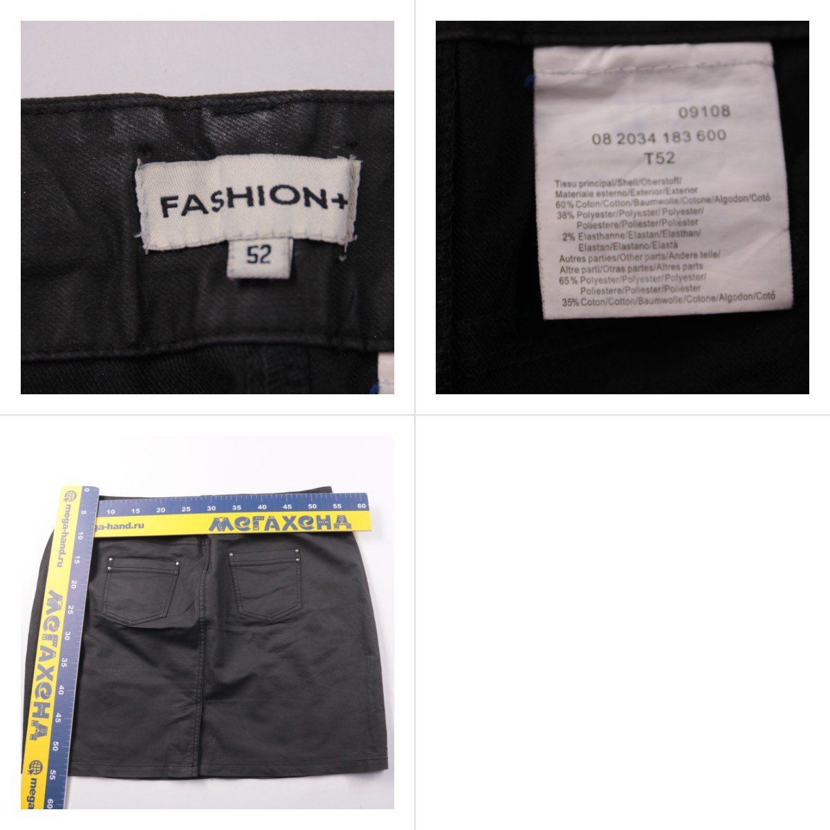 юбка Fashion+