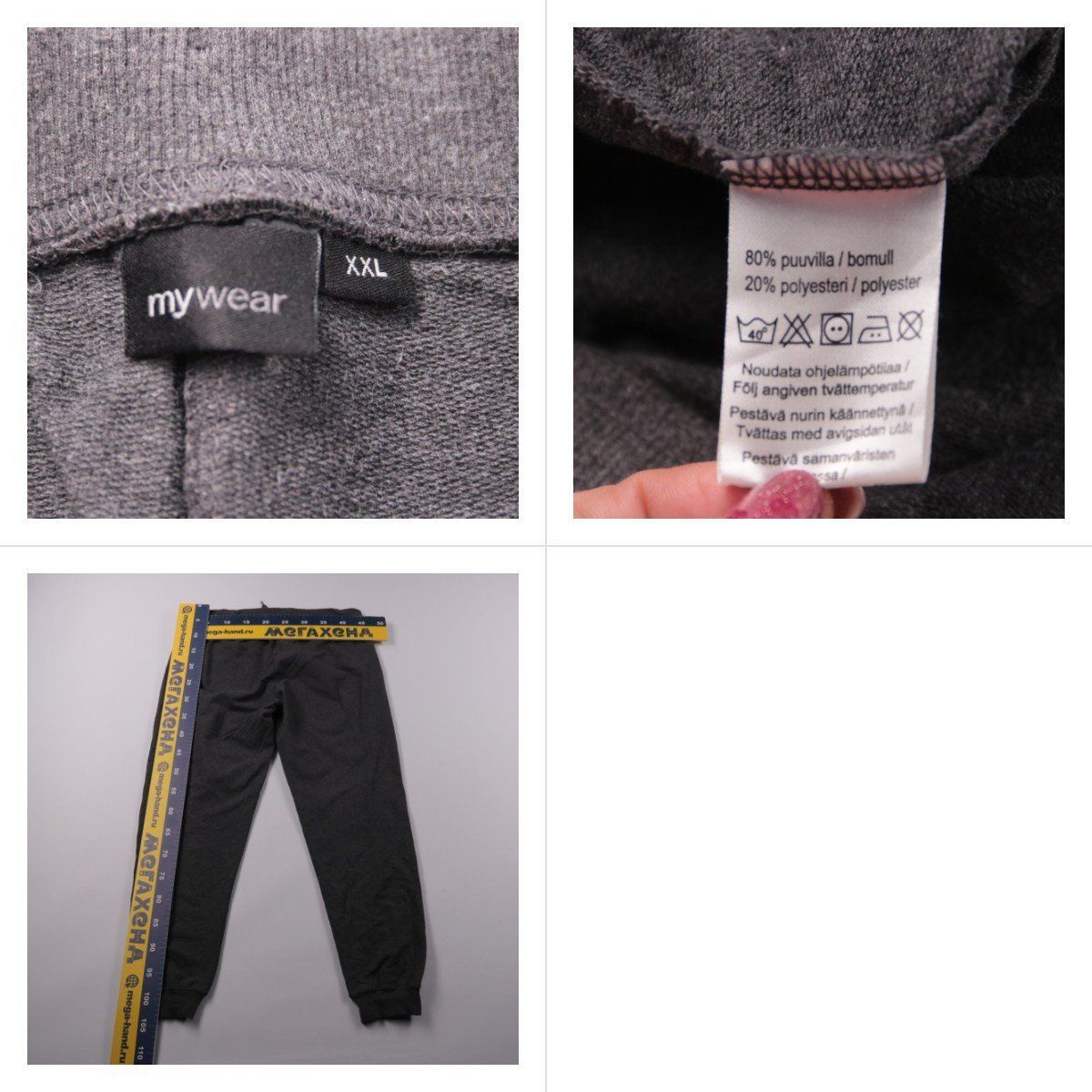 брюки Mywear
