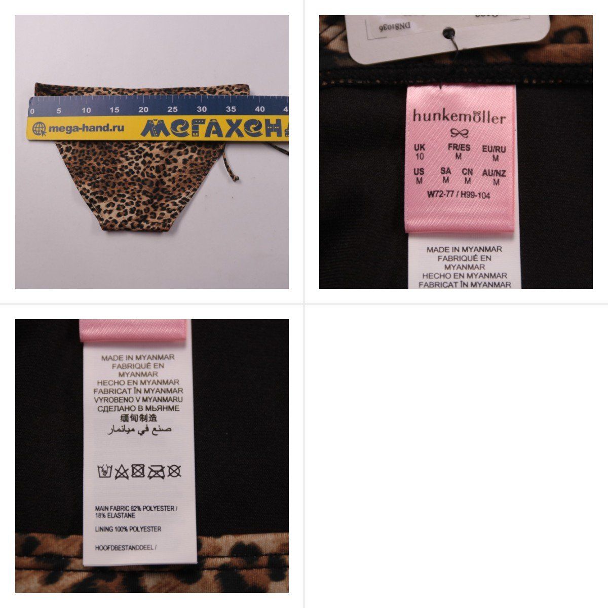 купальник Hunkemöller
