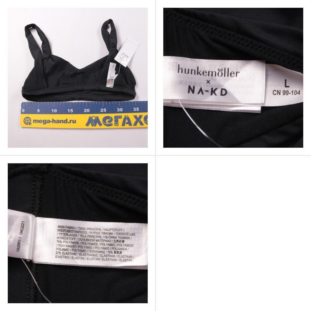 бюстгальтер Hunkemoller x NA-KD
