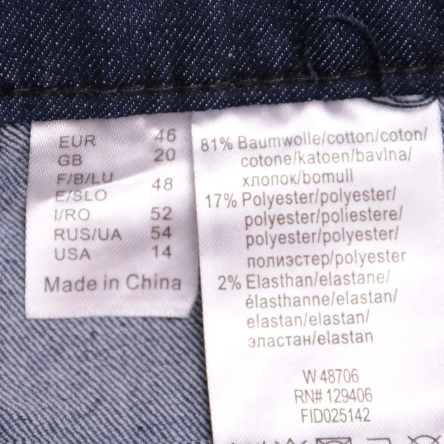 джинсы